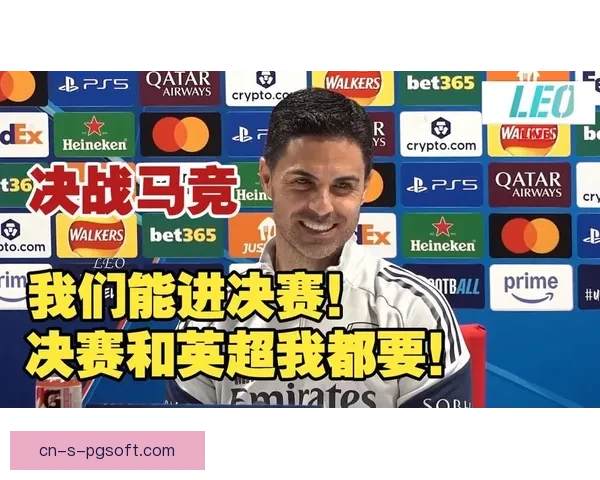 阿尔特塔续约阿森纳开启新时代枪手冲击英超欧冠双线辉煌新征程启