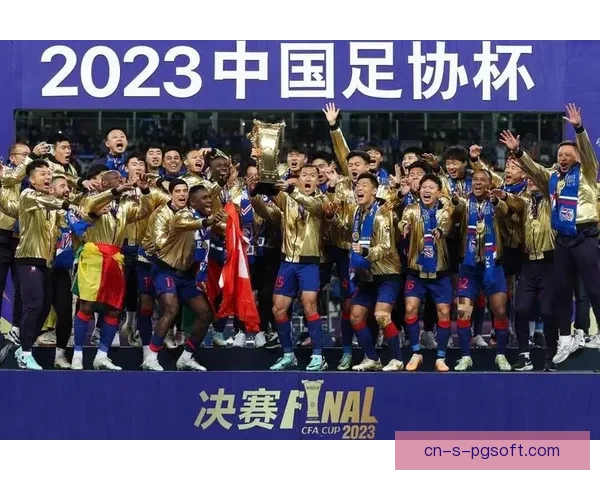 上海申花力克对手夺得足协杯冠军书写辉煌新篇章 上海申花力克对手夺得足协杯冠军书写辉煌新篇章